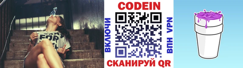Кодеиновый сироп Lean Purple Drank  даркнет сайт  KRAKEN рабочий сайт  Сегежа 