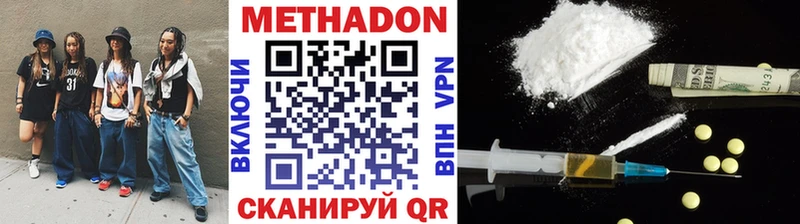 МЕТАДОН methadone  купить закладку  Сегежа 